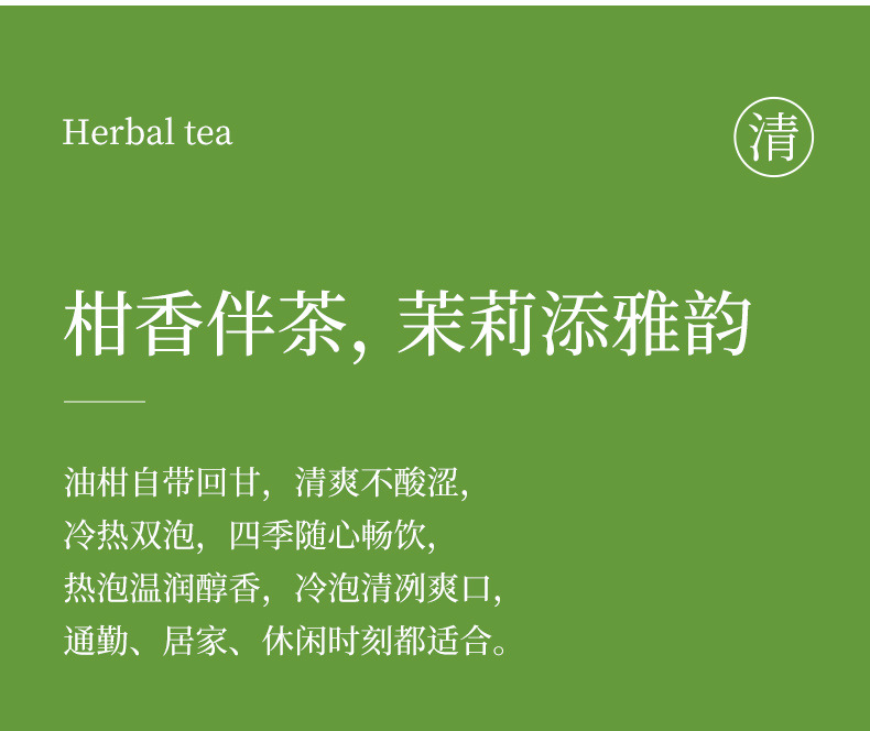 Yougan Oolong Tea 42g Mini Can Set Cold Brew Summer Tea with Amla and Jasmine specifications