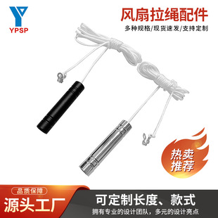Cross-border Amazon Hot Fan Light Pendant Bathroom Handle Black and White Rope Pendant Toilet Rope Accessories Lanyard