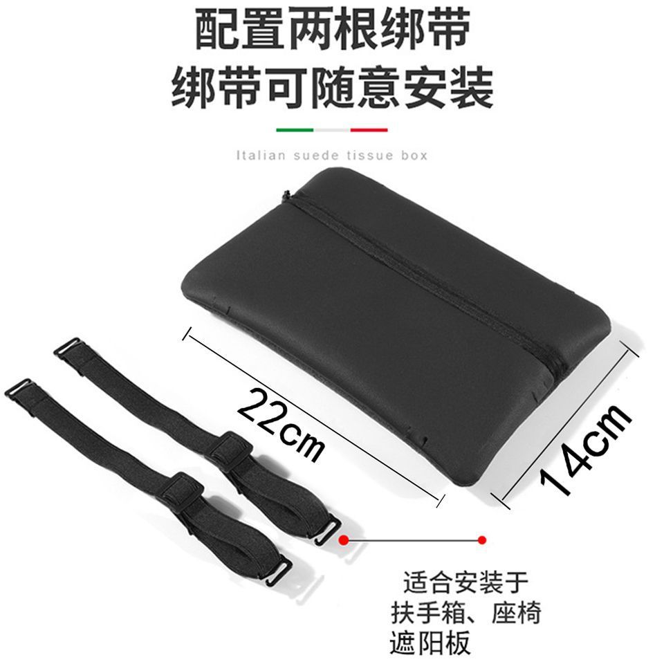 Car Tissue Box, High-End Deer Skin Velvet Seat Back Tissue Bag, Car Armrest Box, Sun Visor Tissue Box, Source Manufacturer