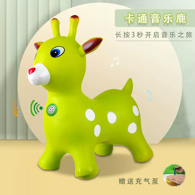 跳跳马儿童跳跳鹿音乐跳跳马宝宝充气马充气跃跃儿童玩具厂家批发