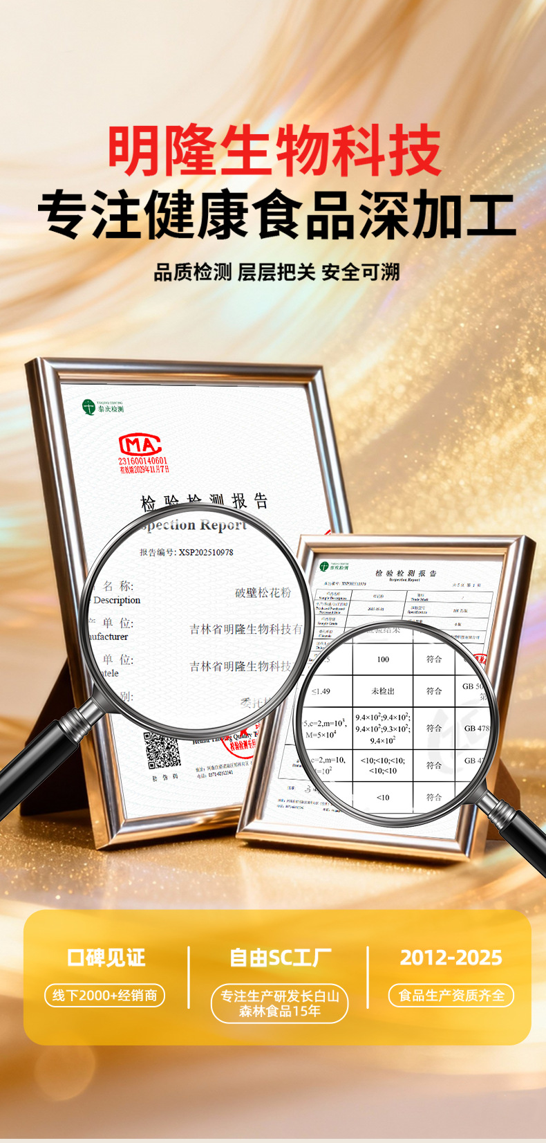 Break-Wall Pine Pollen Powder Tablets for Middle-Aged and Elderly Adults Changbai Mountain Pine Pollen preparation
