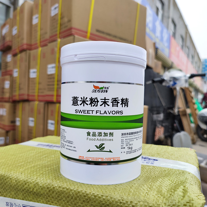 薏米粉末香精 食品用香精香料可用于粥铺烘焙饮料糖果厂家发货1kg