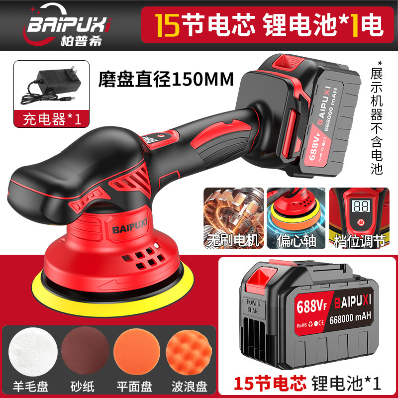 锂电打蜡机无线抛光机手提充电汽车抛光打蜡封釉机打磨清洗擦洗机|undefined