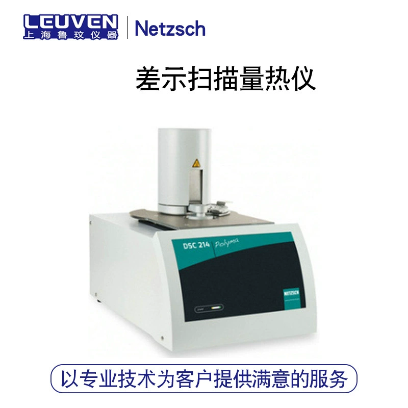 Дифференциальный Сканирующий Калориметр Nichi DSC214Polyma