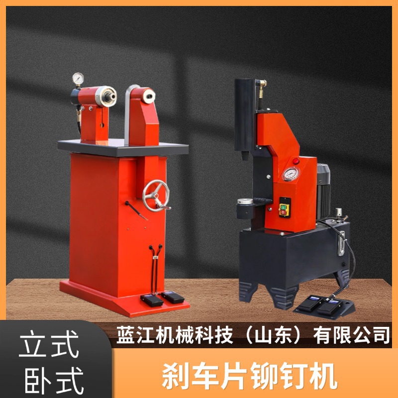 YM-12汽车刹车片铆钉机 电动液压投铆机 蹄片机铆接机 汽保工具