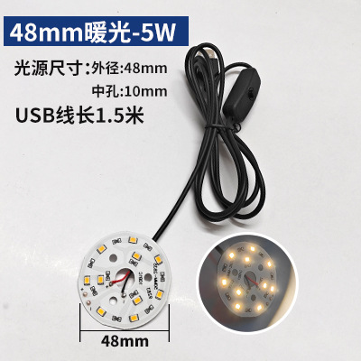 5V低電圧ランプ片単2色七彩光源板diy電気スタンドUSBソケットスイッチ線ledランプ芯付き