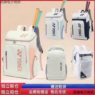 New Badminton Bag Backpack Tennis Bag Large Capacity Waterproof Male and Female Student Backpack School Bag Male Independent