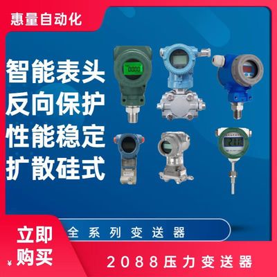 intelligence Pressure Transmitters 4-20mA DRO head Pressure Hydraulic high-precision sensor Reverse protect quality goods