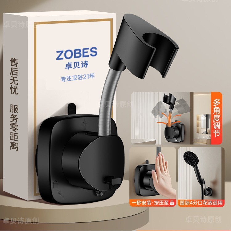 万向花洒支架吸盘喷头通用免打孔万能强力浴室可移动淋浴固定神器|undefined