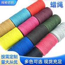 厂家现货蜡绳蜡线1mm蜡绳服装吊牌蜡绳首饰吊坠配饰彩色蜡绳批发