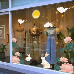 ins橱窗贴纸中秋节蛋糕甜品店铺装饰活动布置静电玻璃门贴画窗花