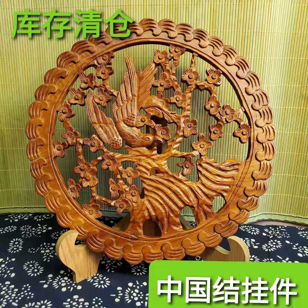 桃木中国结家居挂件摆件仓库库存客户创意木质工艺品