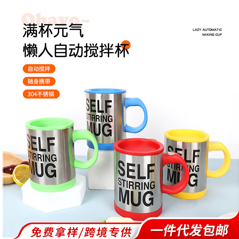 Cross-Border Dropshipping Automatic Stirring Coffee Cup Electric Portable Water Cup Straw Brewing Rotating Lazy Shaker Cup