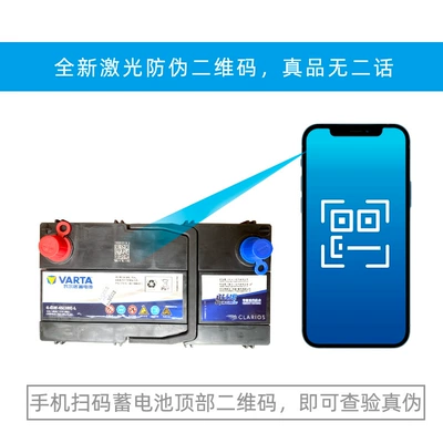 Valta Battery Car Car battery/battery
