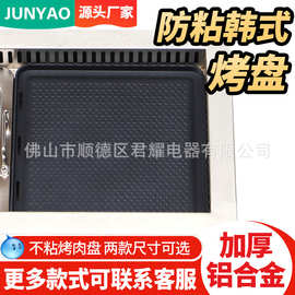 方形韩式烤盘碳烤炉煎肉盘炭火烧烤盘商用烤肉盘篦子正方形不粘