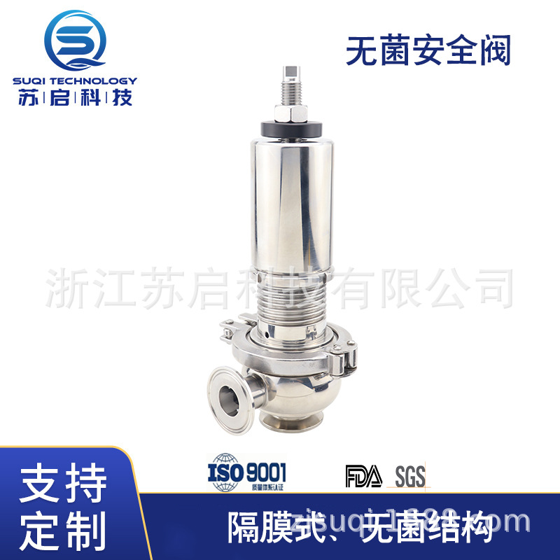 无菌安全阀无菌泄压阀不锈钢储气罐安全阀封闭式可调节安全阀
