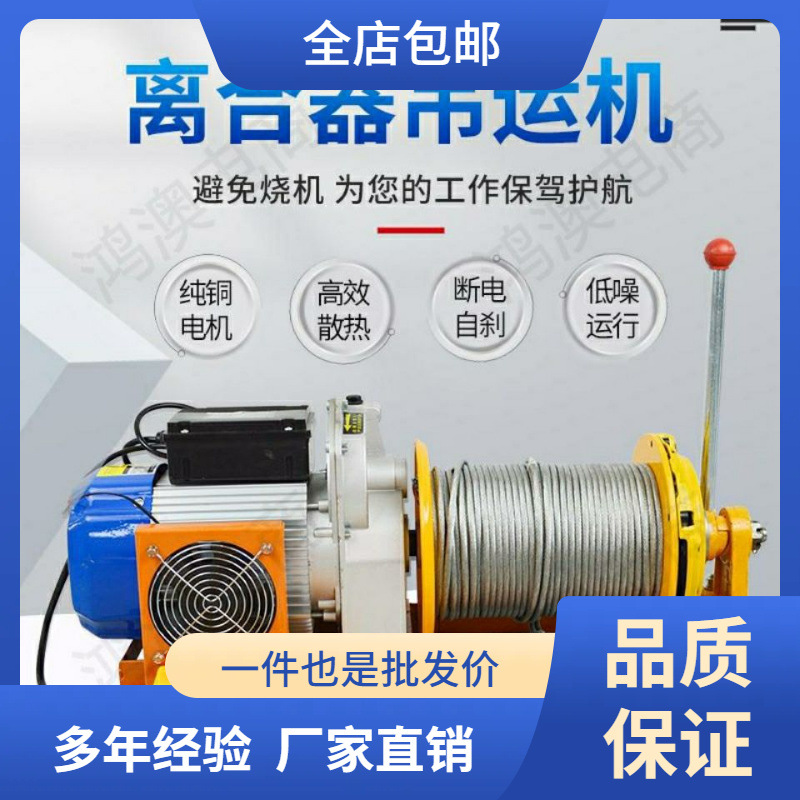 室内外吊机快速提升机220V汽车离合卷吊运装修吊机快速吊机特快