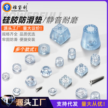 透明硅胶防滑垫脚垫椅子桌子家具地脚钉带螺丝桌椅腿增高橡胶软垫