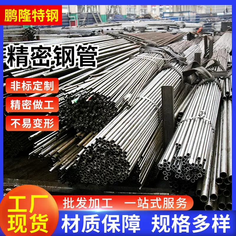 精密管小口径无缝管20#冷拔钢管薄壁光亮管钢材厂家现货批发