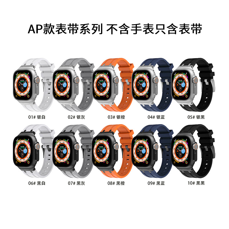 Para Apple iwatch Ultar Apple pulsera s987654 pulsera líquida pulsera de silicona pulsera S11