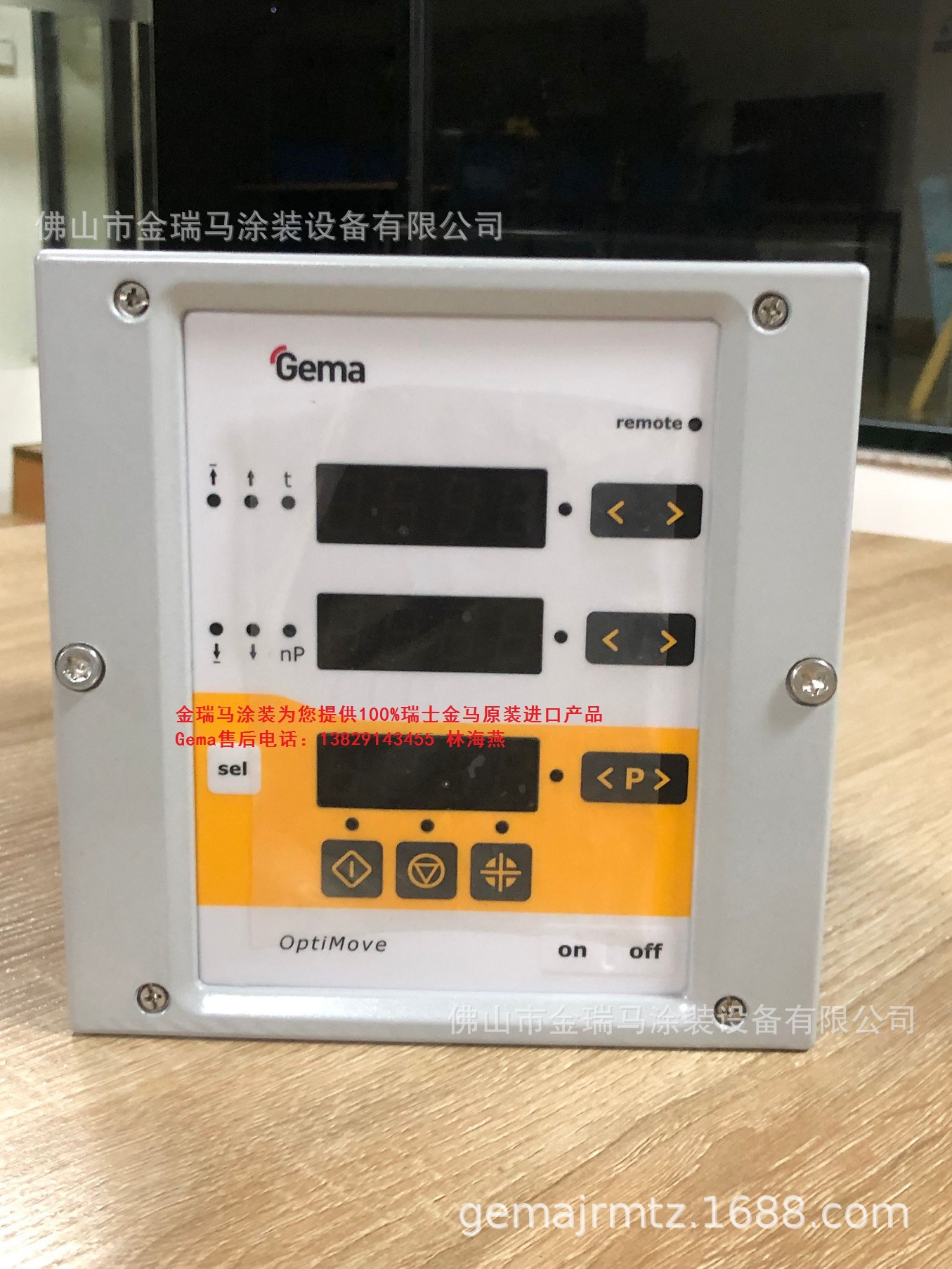 供应瑞士金马OptiMove CR08 Axes control unit控制器 CR08控制器