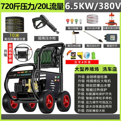 Machine | Car washing machine - 10m-steel-wire-explosion-proof-pipe-65kwreel380v-360kg-pressure