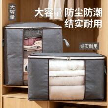 加厚无纺布收纳袋装棉被子衣服物整理箱加厚透明防尘潮搬家袋子