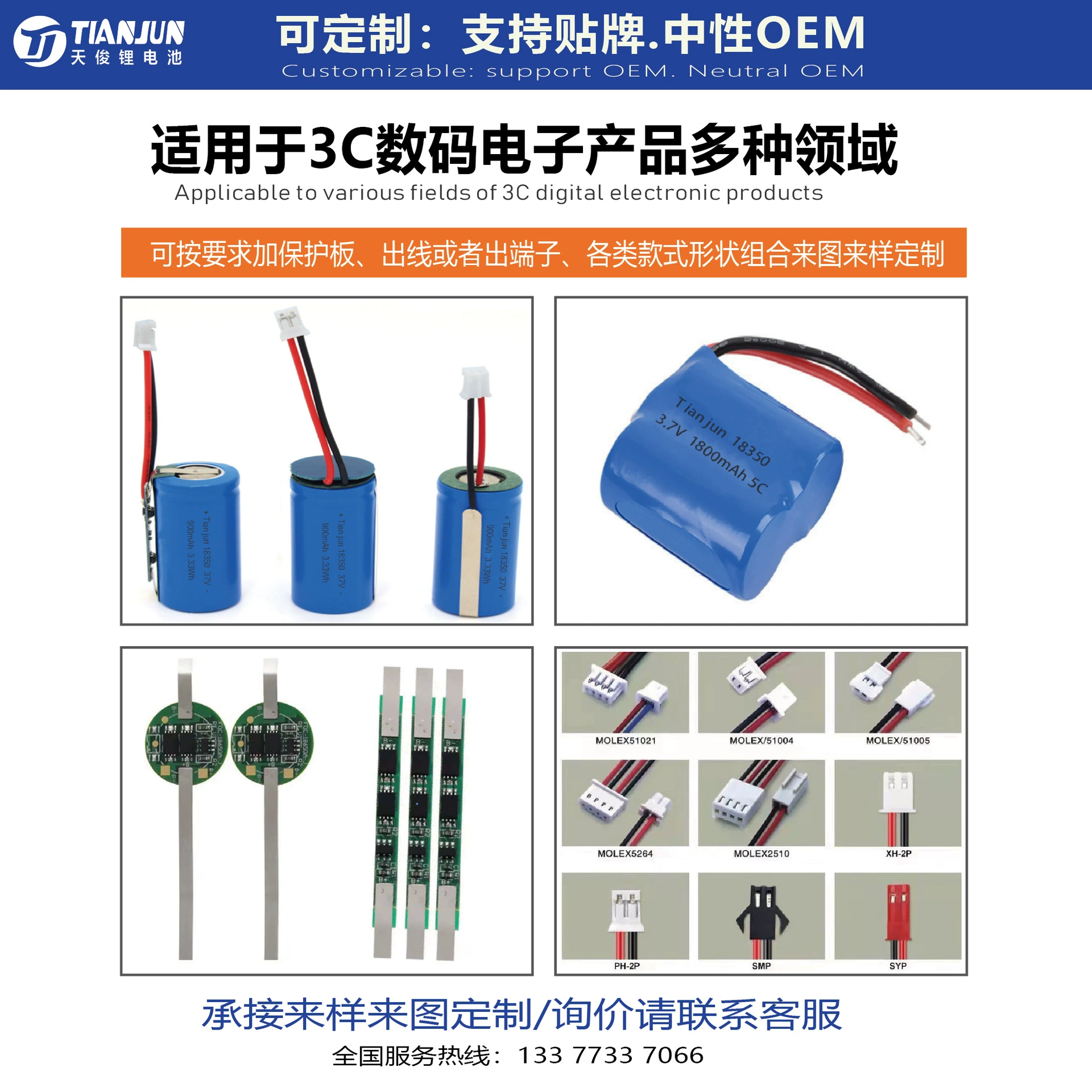 Protective lithium battery charging *S, 900mah, 7v, P1