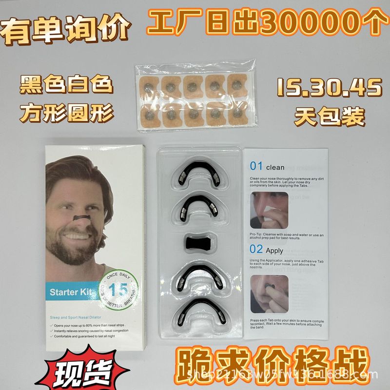 国境を越えた人気の鼻呼吸拡張器、鼻磁気吸引換気鼻パッチ、鼻クリップ、鼻ストラップ、磁気吸引鼻サポート拡張器|undefined