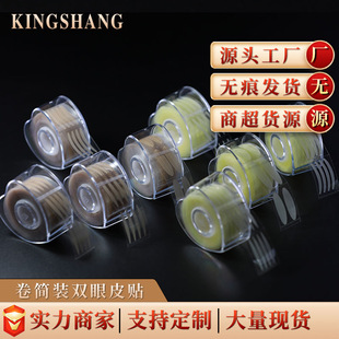 Kingshang Manufacturer Customized 600 Mesh Stickers Tight Invisible Self-Adhesive Traceless Waterproof Roll Double Eyelid Stickers