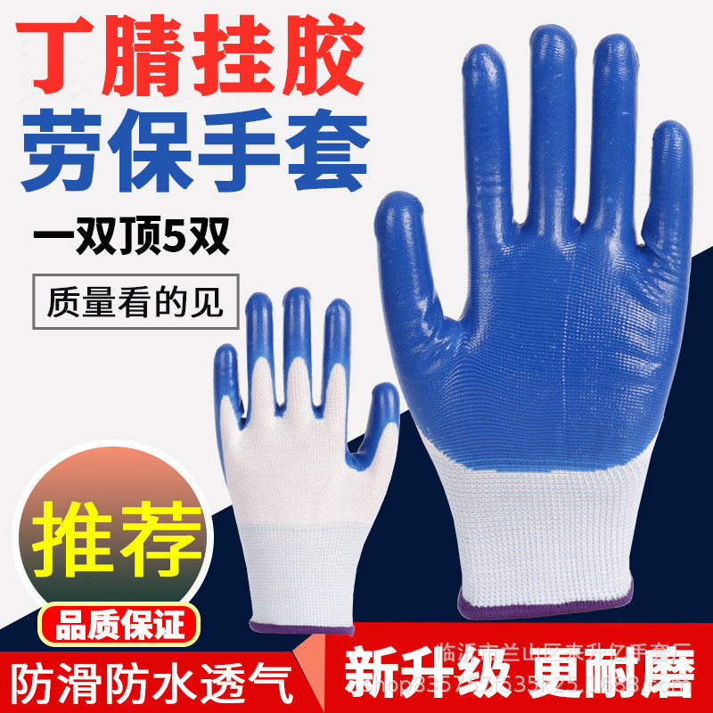 丁腈主图2_副本