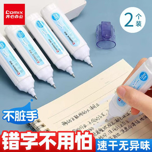 Qixin Student Correction Fluid Correction Fluid Non-Toxic Quick-Drying Traceless Correction Fluid Correction Fluid Environmentally Friendly Large Capacity