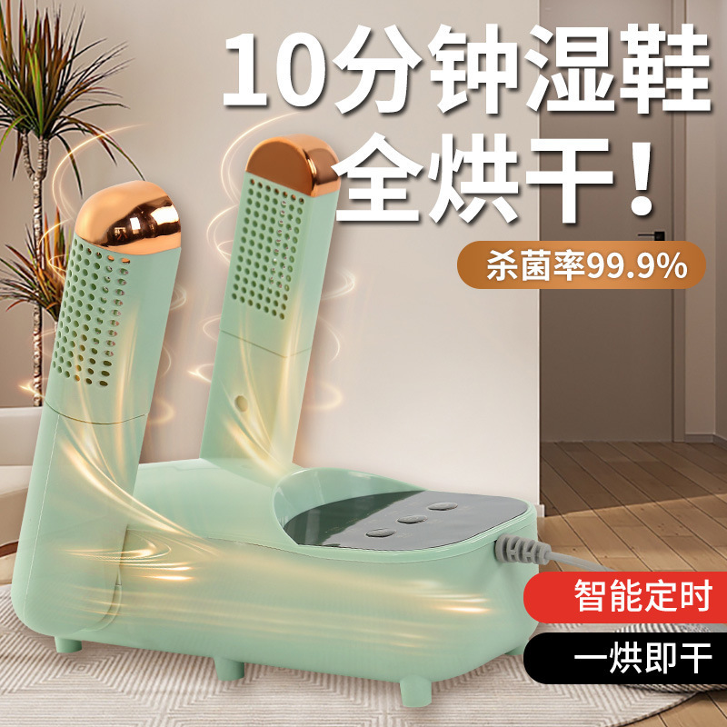 Folding Shoe Dryer, Shoe and Sock Timer Dryer, Shoe Dryer, Household Smart Shoe Dryer, Shoe Deodorizing Shoe Dryer