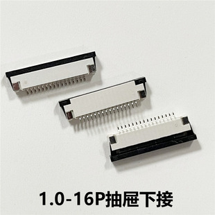 FFC/FPCܛ�ž��B���� 1.0MM�g��-16PIN 16λ�½ӳ�ϳ���ʽ ����