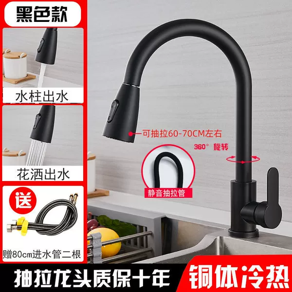 Luxurious all-copper pull-out [hot and cold style] elegant black