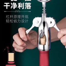 红酒开瓶器家用多功能起酒器开酒器葡萄酒啤酒瓶起子启瓶器刀