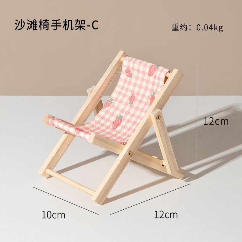 Ins Mini Beach Chair Foldableable Doll House Micro Toy Cute Mini Chair Mobile Phone Holder Desktop