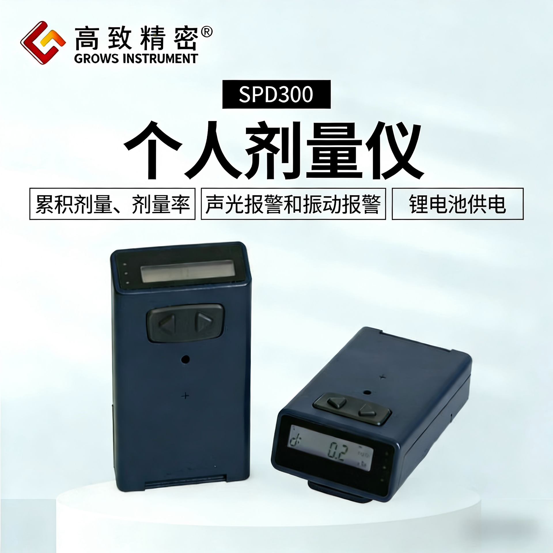 SPD300���˼�����  ������������Ǹ��˼������������߱�����