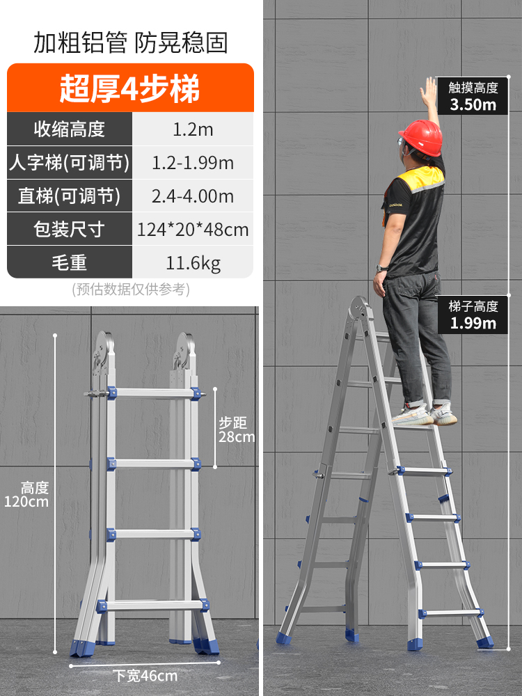 α♭♭♭♭♭【升级超厚款2.0MM】多功能四步梯（热卖单品）-多功能折叠梯α♭♭♭♭♭