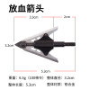 Removable street carbon arrow, archery, wholesale