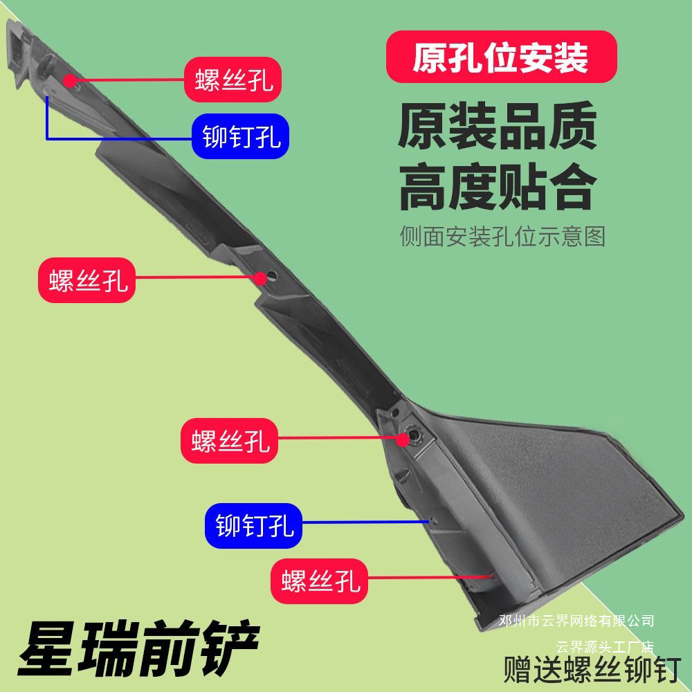 Cloud Zone Applicable for Geely Xingrui 20-26 Models, Front Bumper Corner Cover, Original Front Shovel Surround, Modified Sports Kit