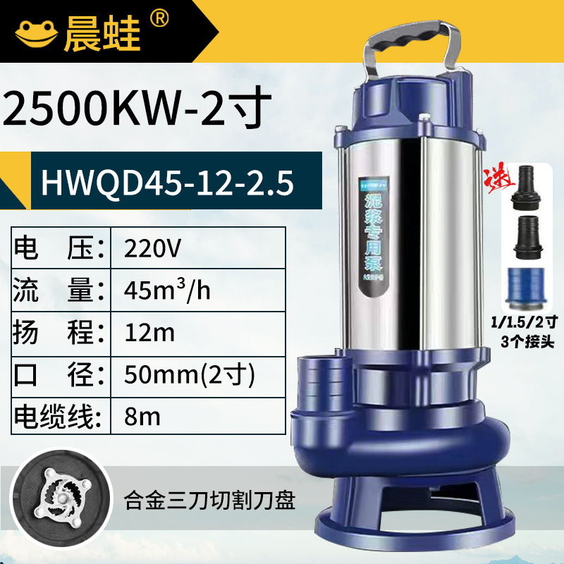Flagship quality cutting pump-2500W 2inch