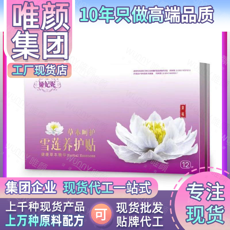 Saussurea goods in stock wholesale Manufactor Merchants Affiliate wholesale Saussurea Conserve OEM OEM plus