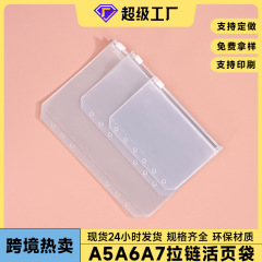 透明 PVC 防水ジッパー ルーズリーフ バッグ A5A6A7 3 回使用手元帳ファイル収納袋ポータブル旅行防湿