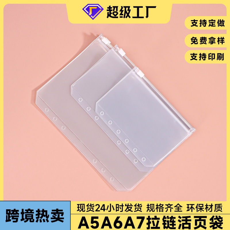 Transparent Pvc Waterproof Zipper Loose-Leaf Bag A5A6A7 Three-Use Hand Ledger File Storage Bag Portable Travel Moisture-Proof Transparent Pvc Waterproof Zipper Loose-Leaf Bag A5A6A7 Three-Use Hand Ledger File Storage Bag Portable Travel Moisture-Proof