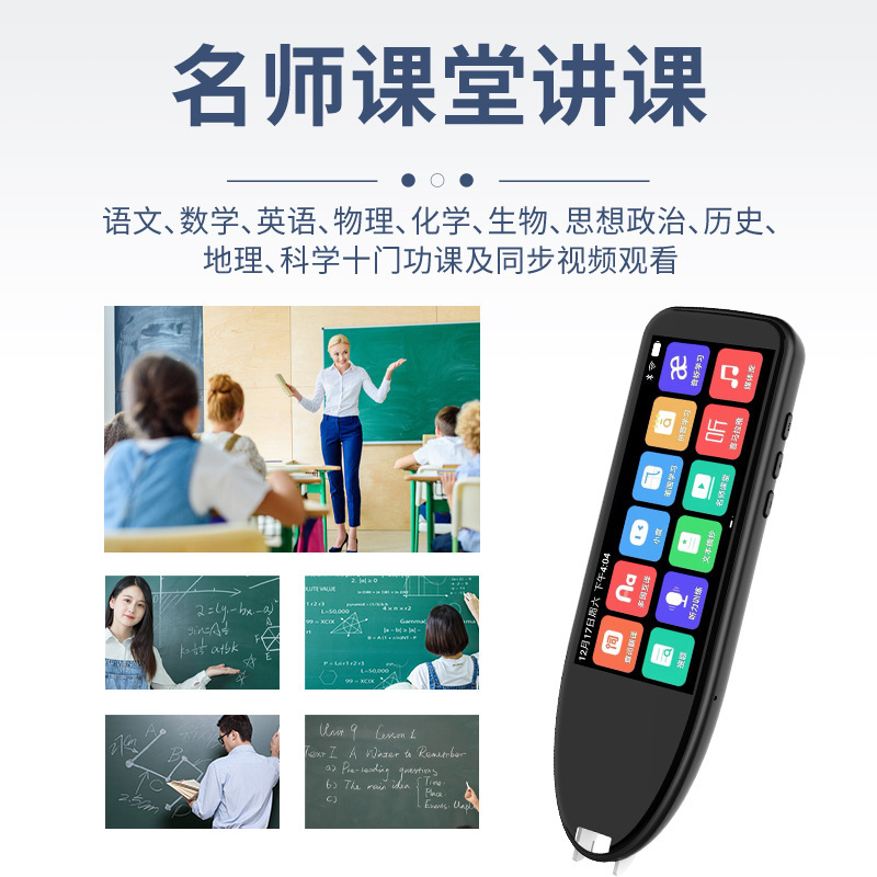 全科点読筆通用英語スキャン読筆万能翻訳ペン同期学習辞書ペンオフライン翻訳|undefined
