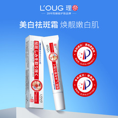 Linaifei Whitening Spot Remover with Color Correction, Moisturizing, and Hydrating Properties, Manufacturer Wholesale for Spot Removal Cream