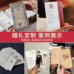 婚礼卡片感谢卡伴娘邀请卡设计订婚宴请柬餐盘卡手写祝福语小