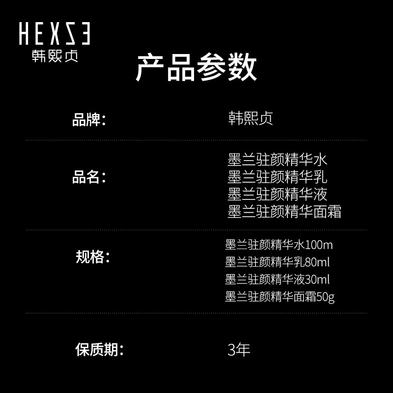 価格をコントロールする399韓煕貞墨蘭駐顔セット2.0 4点セットの卸売り規格品|undefined