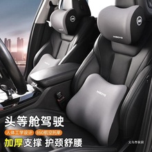 【升级款】汽车头枕腰靠热卖记忆枕慢回弹乳胶开车护腰靠垫司机专